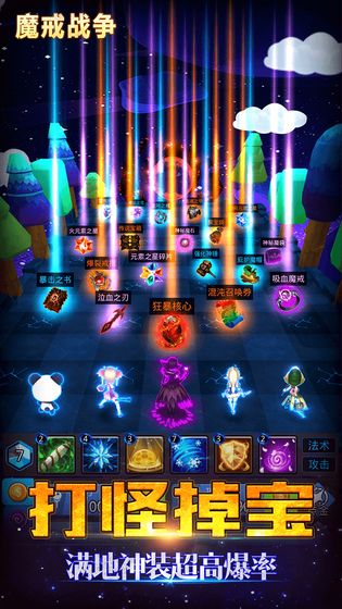 魔戒战争电脑版