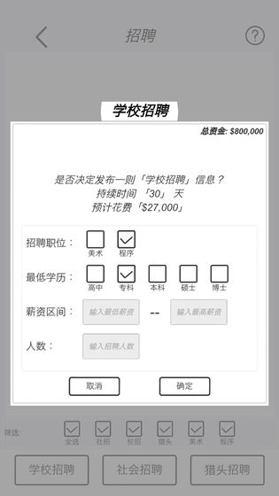 广告模拟器电脑版