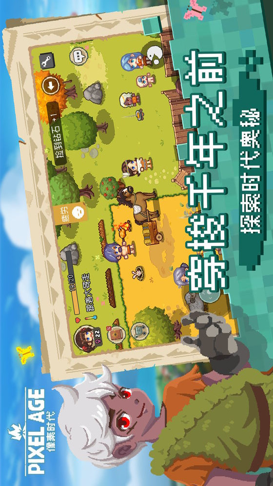 像素时代电脑版