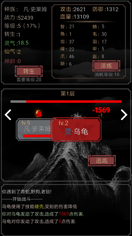 开局一只史莱姆测试版电脑版