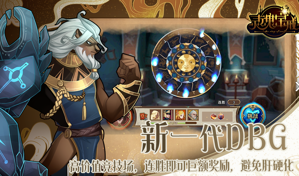 灵魂宝戒测试服电脑版