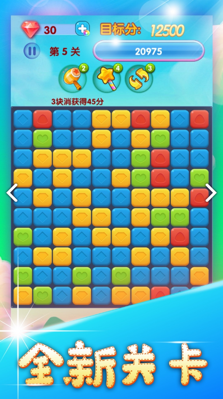 梦幻消消乐2021电脑版