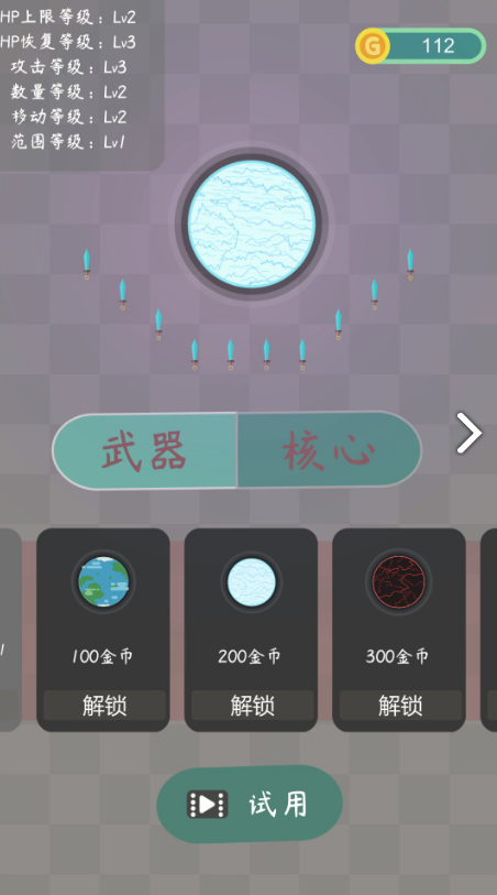 飞剑测试版电脑版