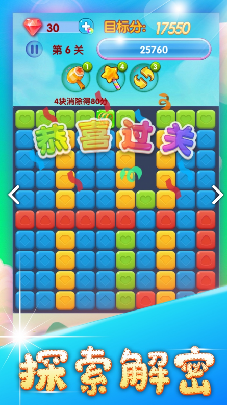 梦幻消消乐2021电脑版