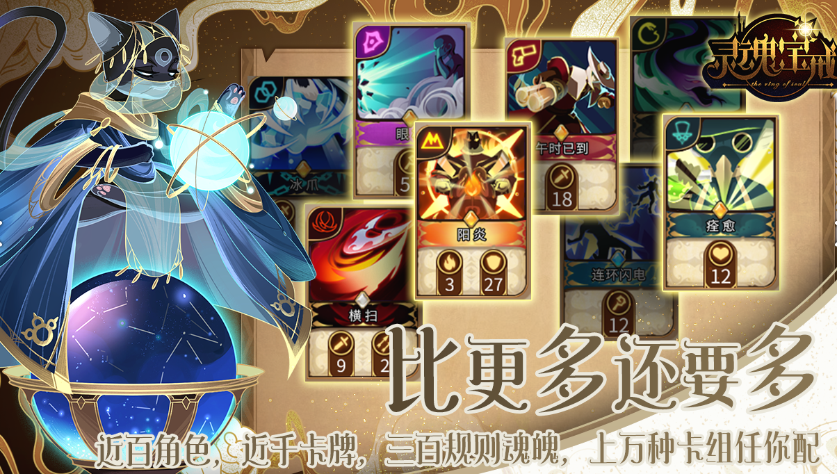 灵魂宝戒测试服电脑版