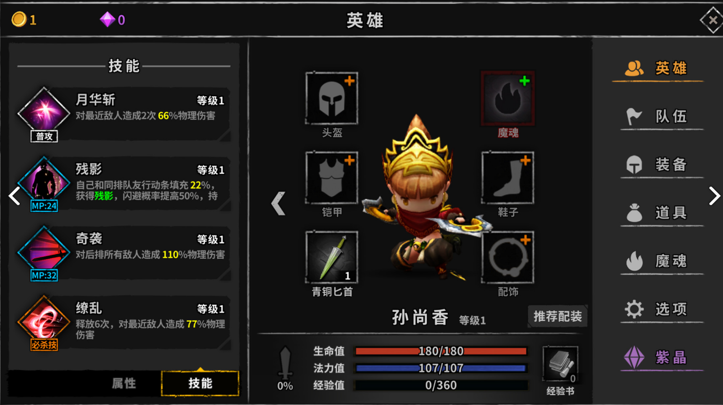 流沙之城电脑版