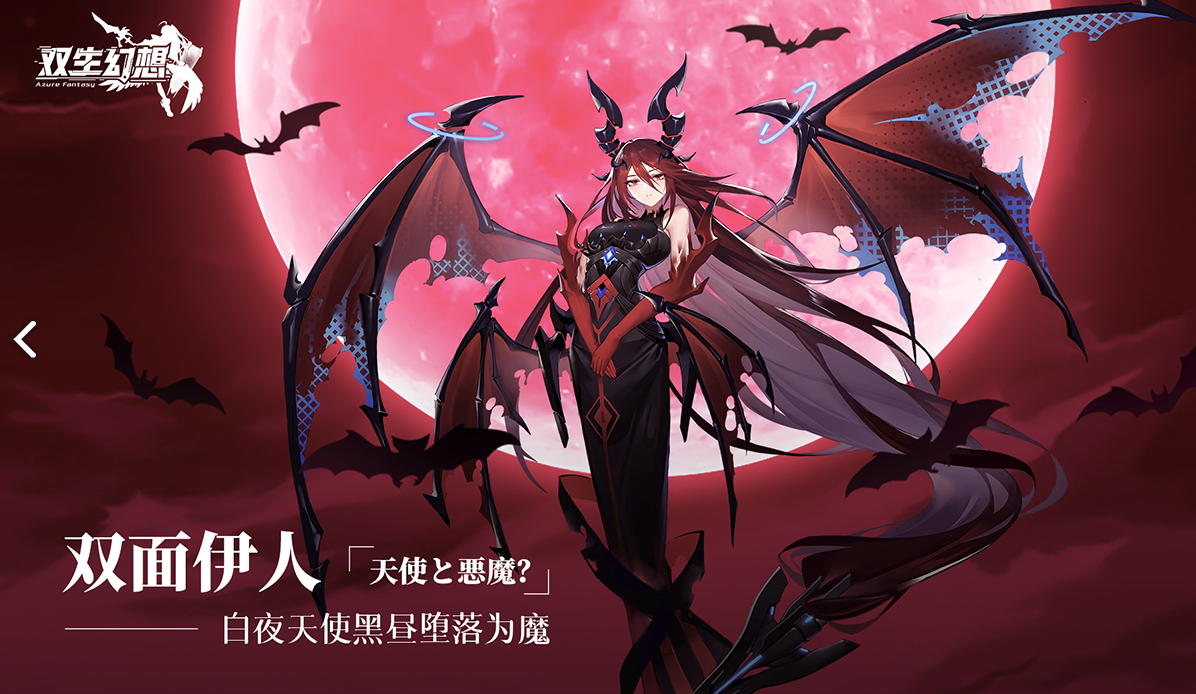 双生幻想电脑版