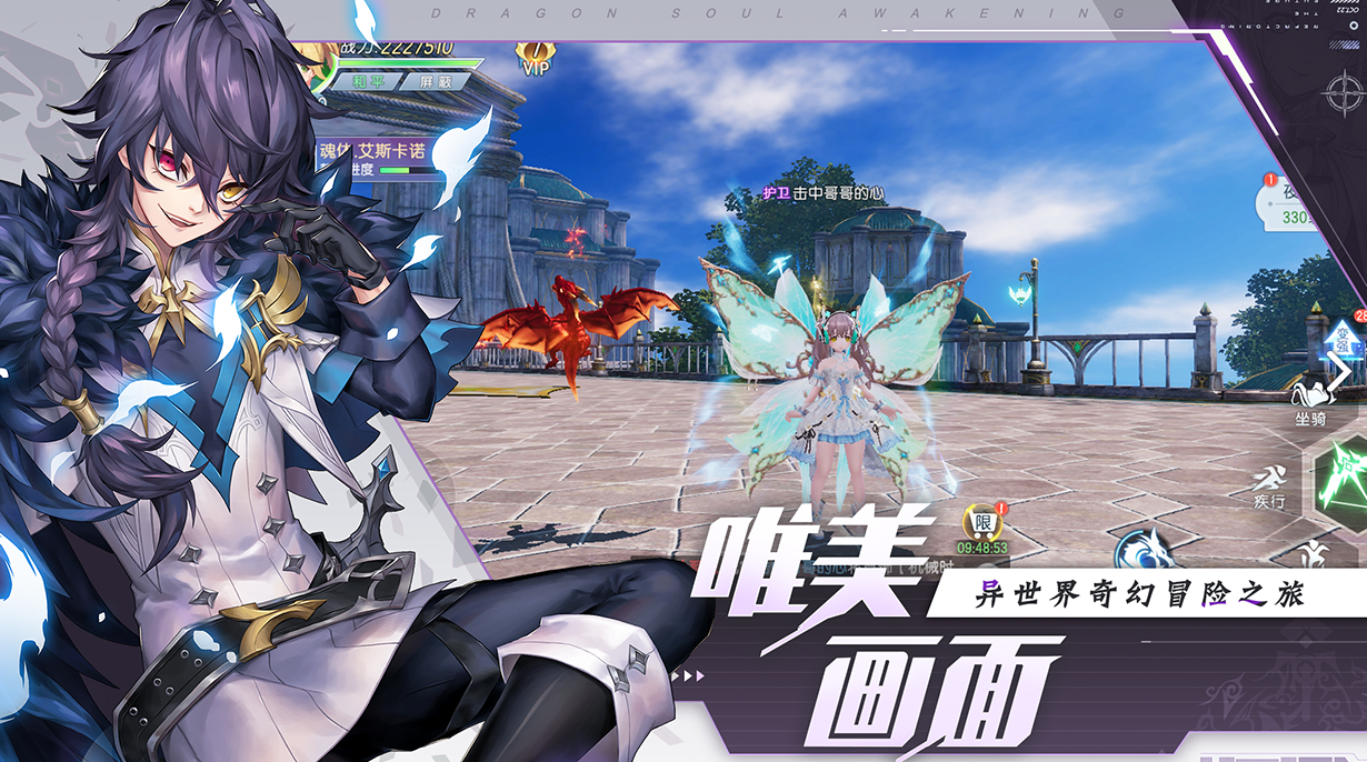战斗吧龙魂电脑版