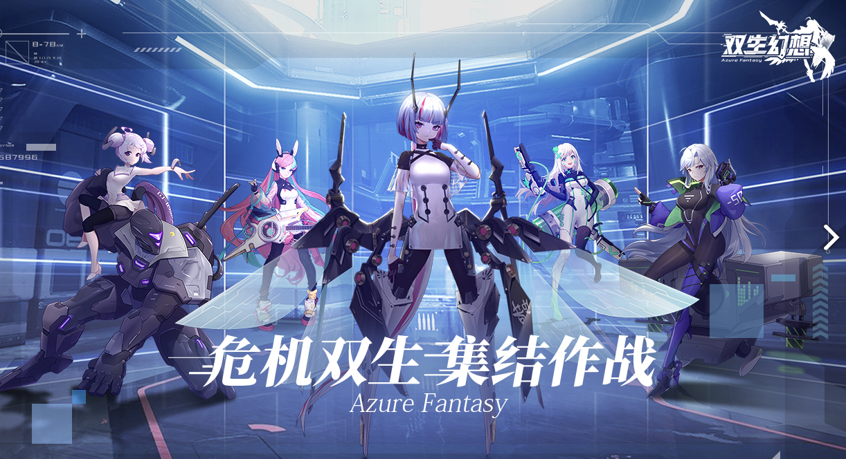 双生幻想电脑版