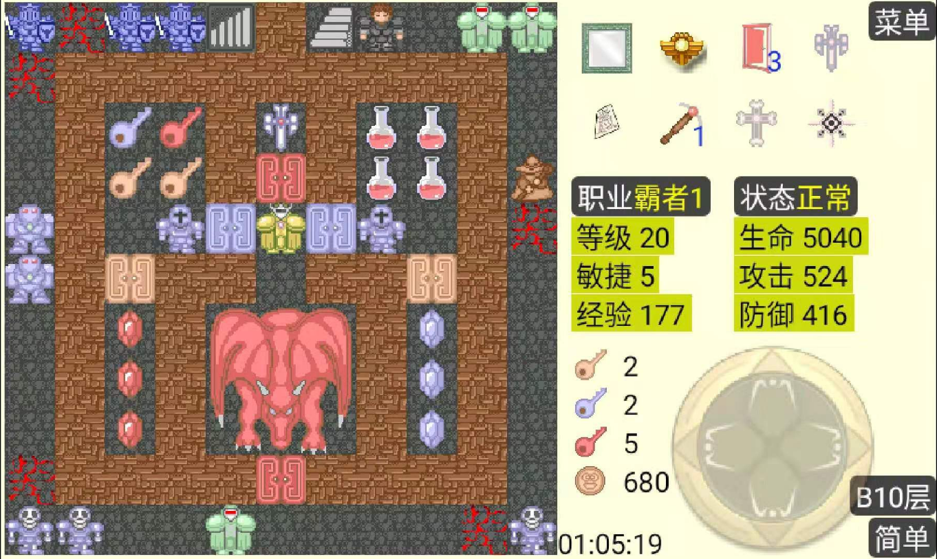 魔塔测试版电脑版
