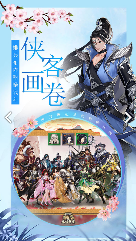 武林盟主之小李飞刀 电脑版