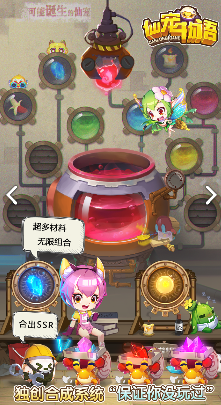 仙宠物语电脑版