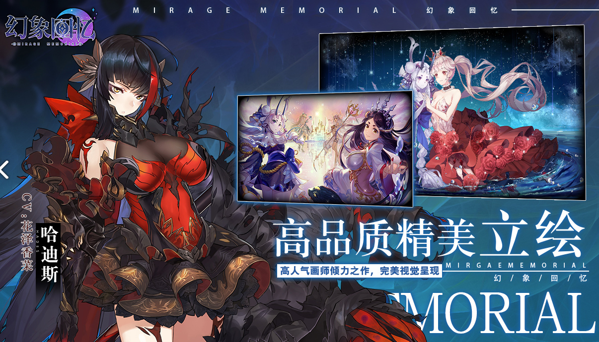 幻想回忆电脑版