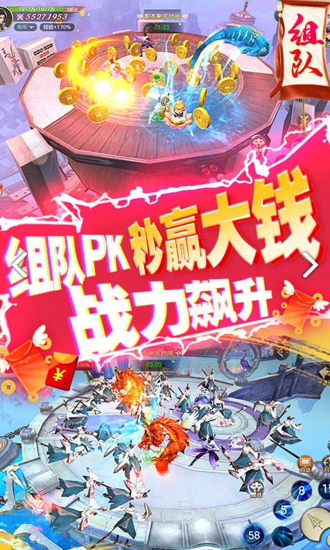 仙神之怒电脑版