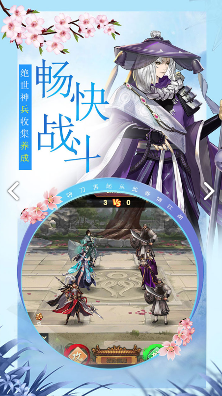 武林盟主之小李飞刀 电脑版