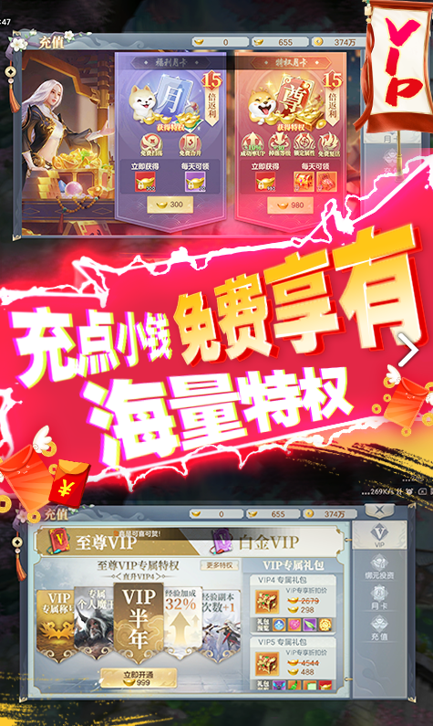 仙神之怒电脑版