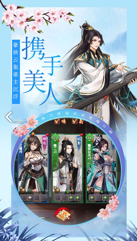 武林盟主之小李飞刀 电脑版