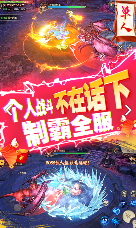 仙神之怒电脑版