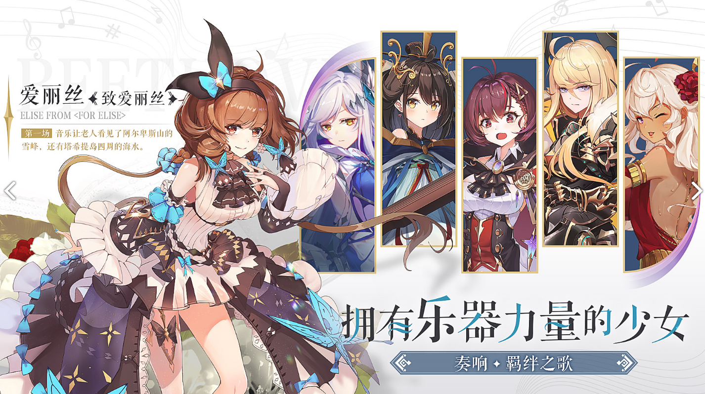 纯白和弦电脑版