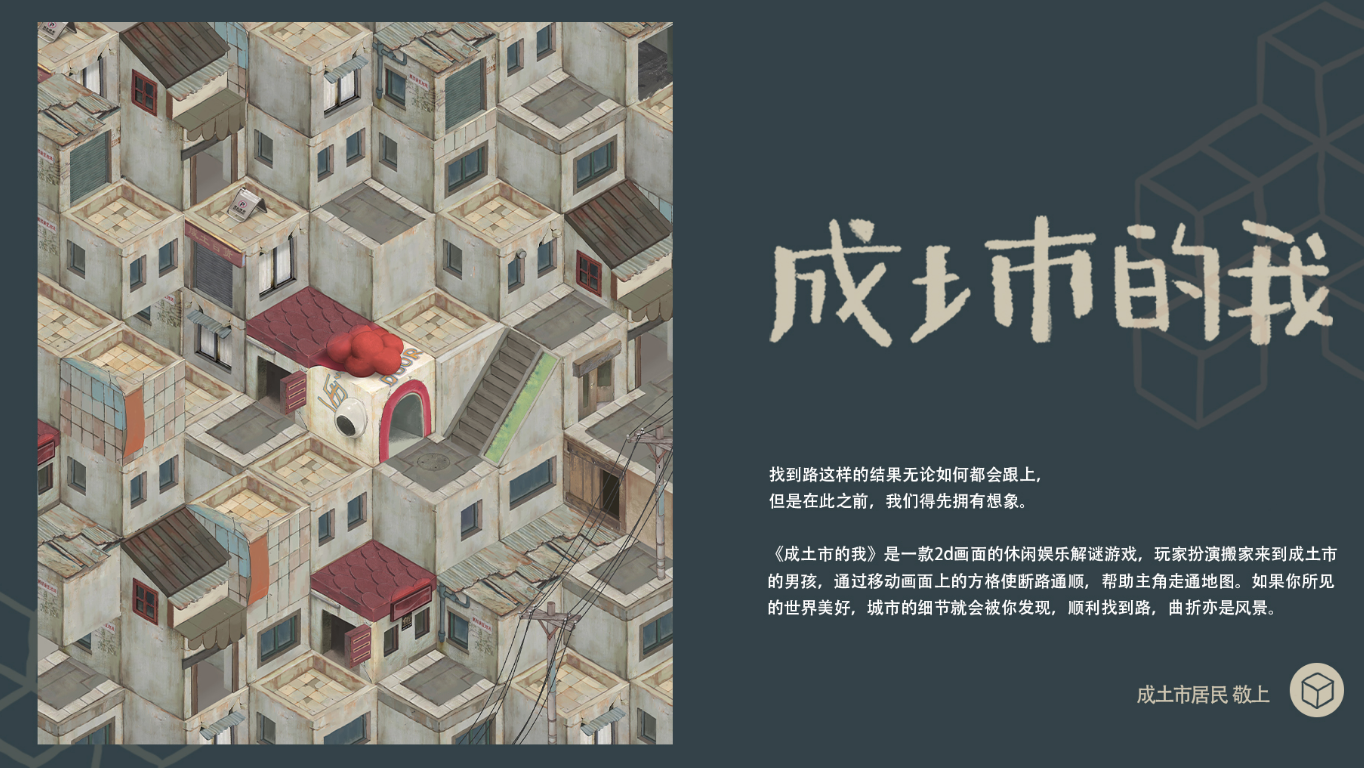 成土市的我电脑版