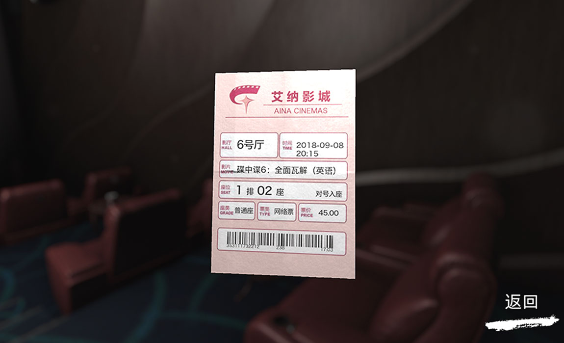 艾纳影城测试版电脑版