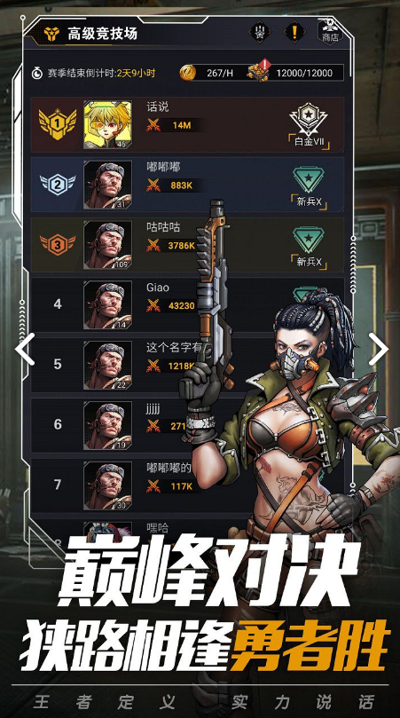末日指挥官电脑版