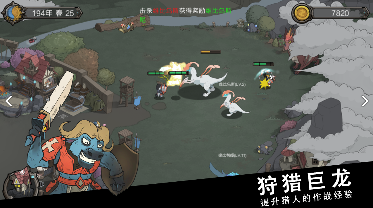 斯特恩大陆电脑版