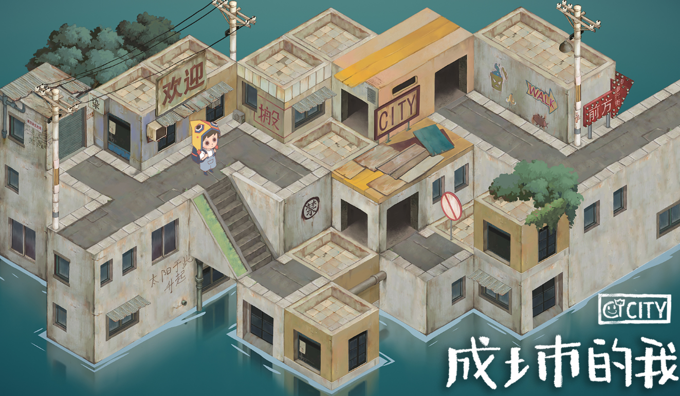 成土市的我电脑版