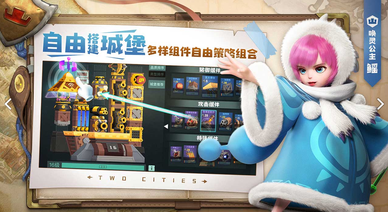 两座城池电脑版