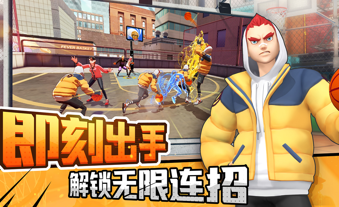 潮人篮球2电脑版