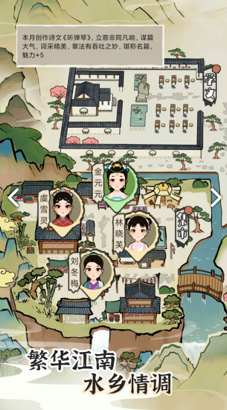 江南人生电脑版