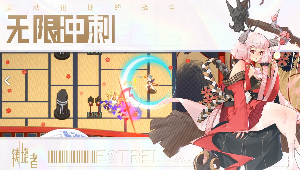 铸塔者电脑版