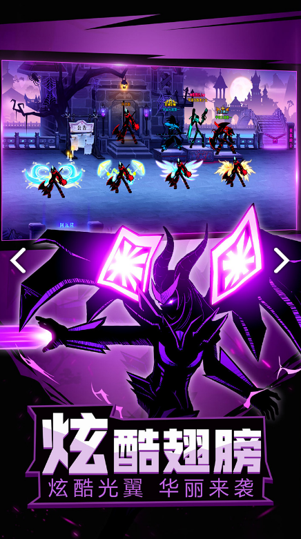 火柴人联盟2破解版