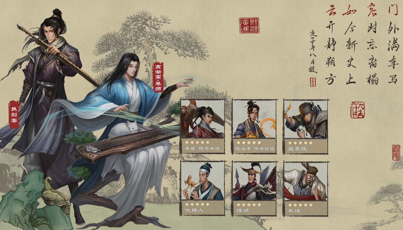 叫我大掌柜电脑版