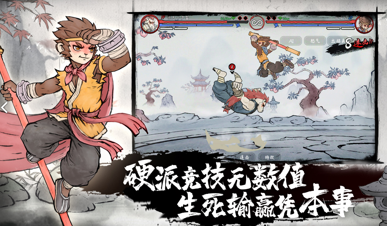 墨斗电脑版