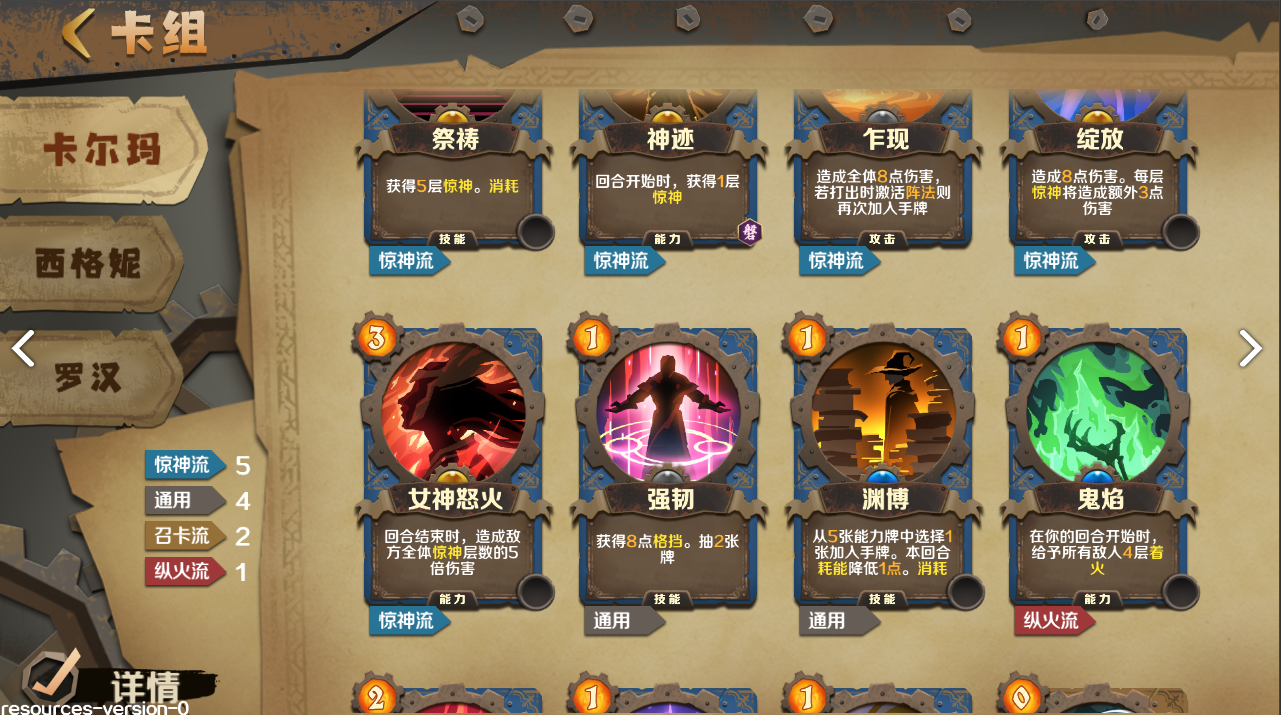因狄斯的谎言电脑版