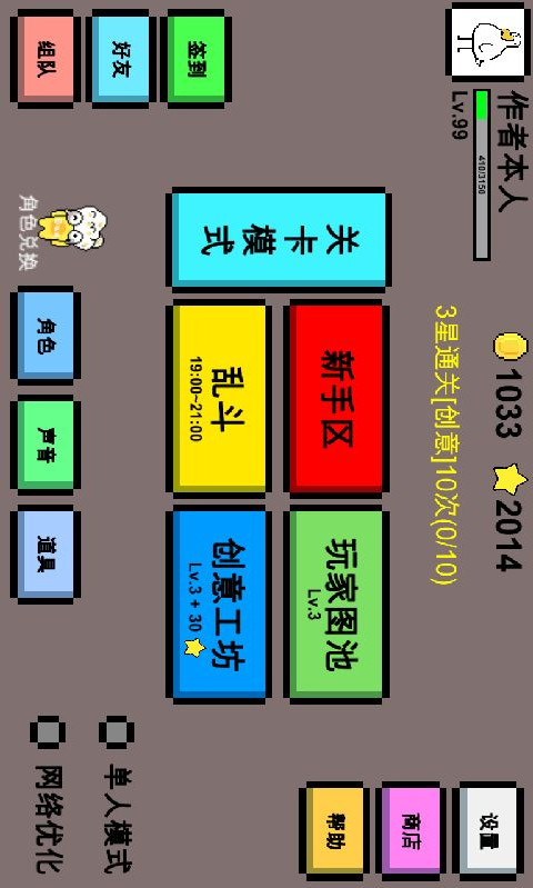 魔导战争电脑版(虐心友尽)