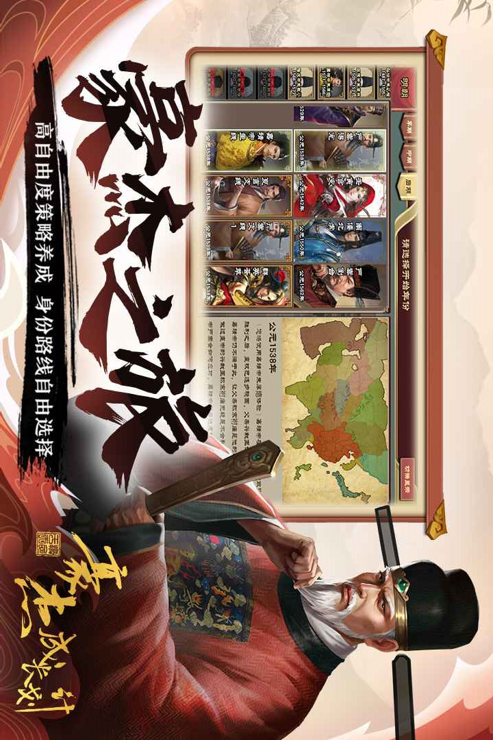 豪杰成长计划电脑版