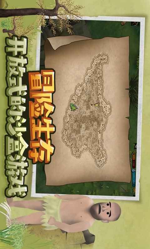 挨饿荒野电脑版
