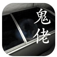 鬼佬测试版电脑版
