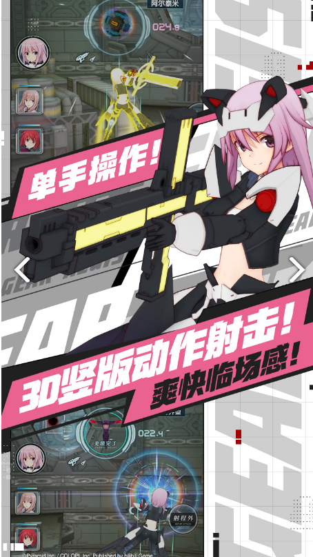 机甲爱丽丝电脑版