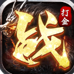 逆世战神电脑版