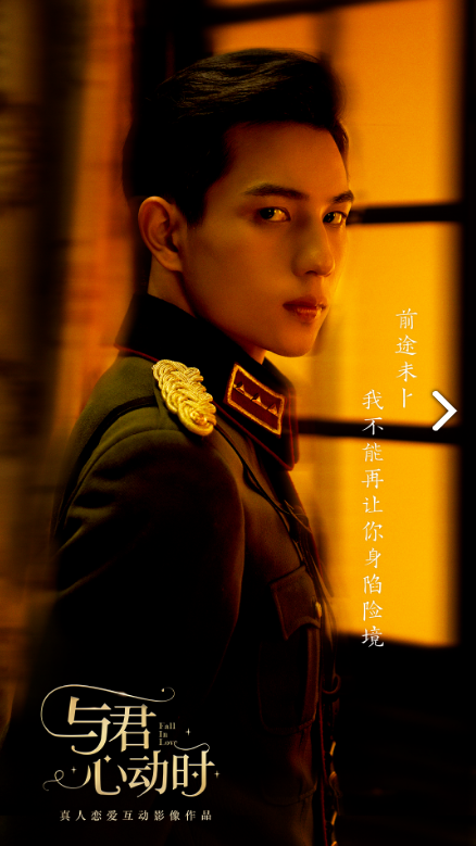 与君心动时电脑版