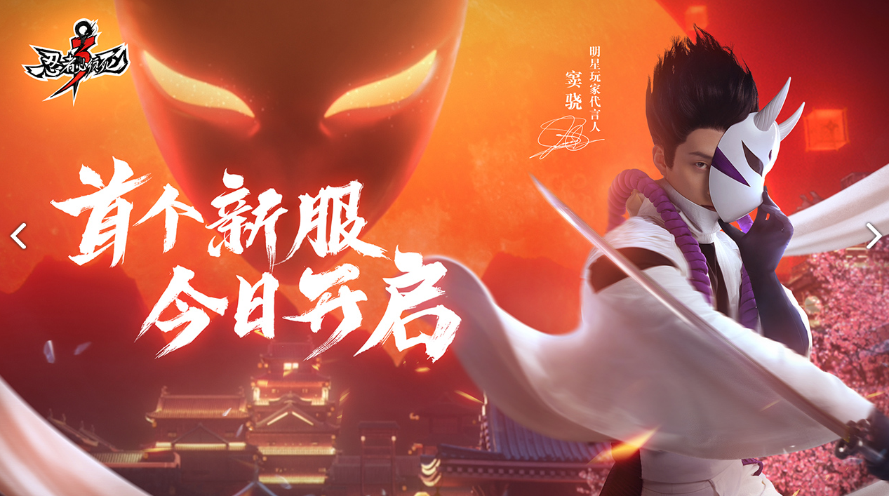 忍者必须死3电脑版