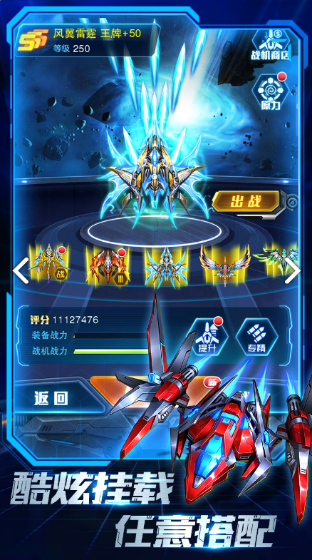 王牌机战电脑版