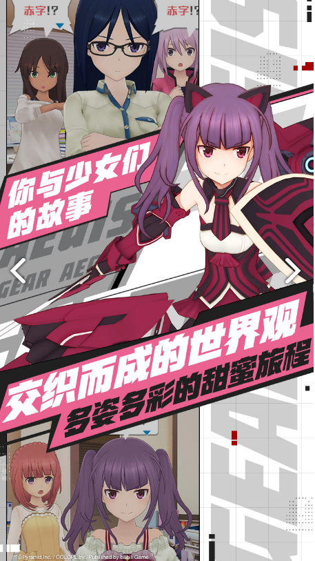 机甲爱丽丝电脑版