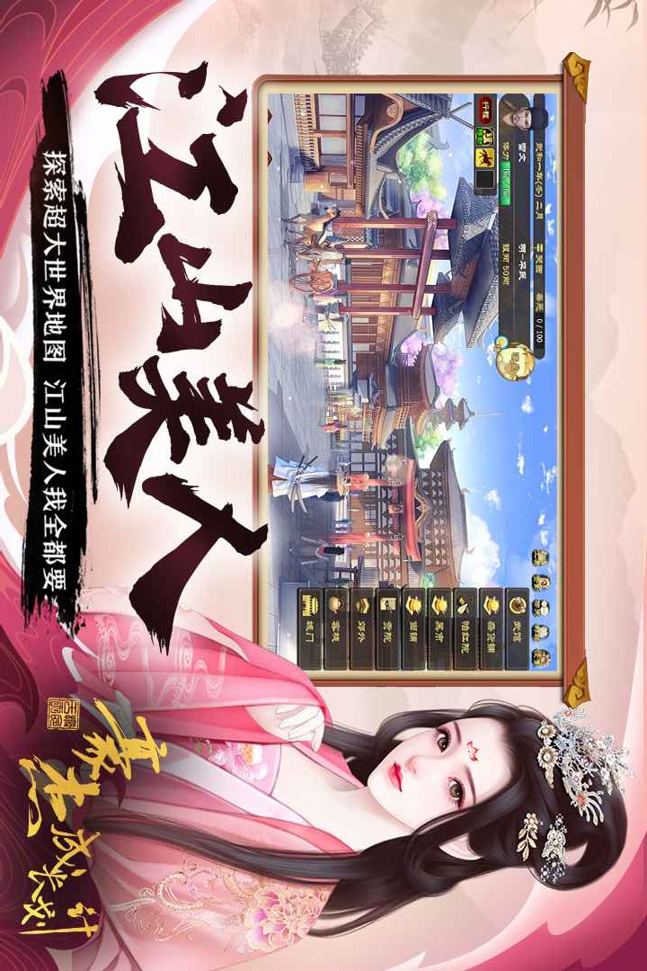 豪杰成长计划电脑版