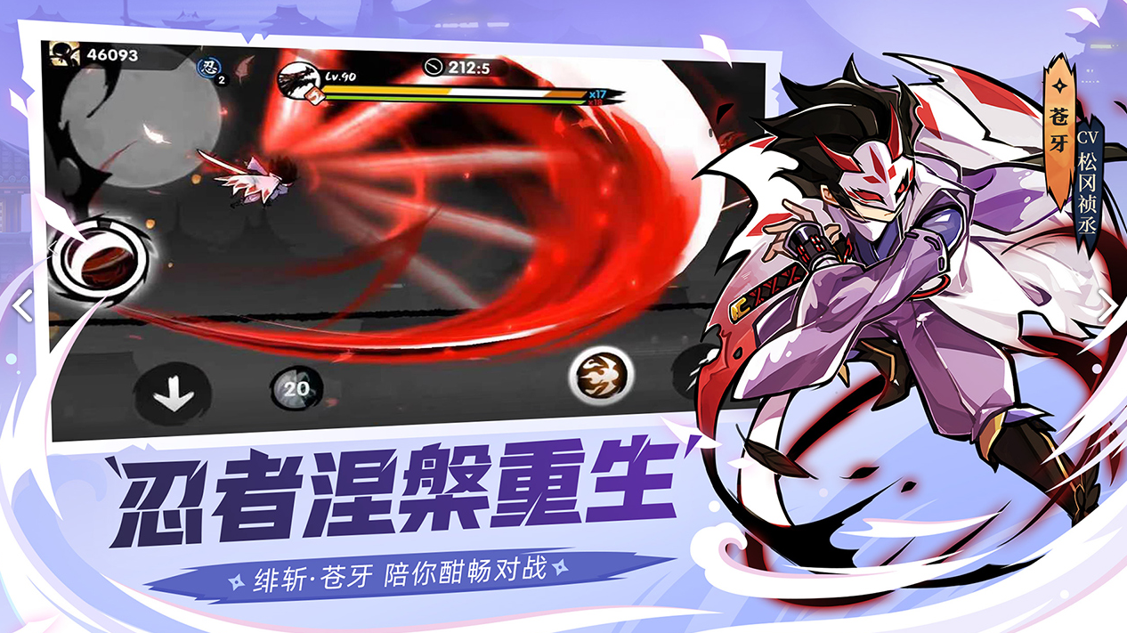 忍者必须死3电脑版