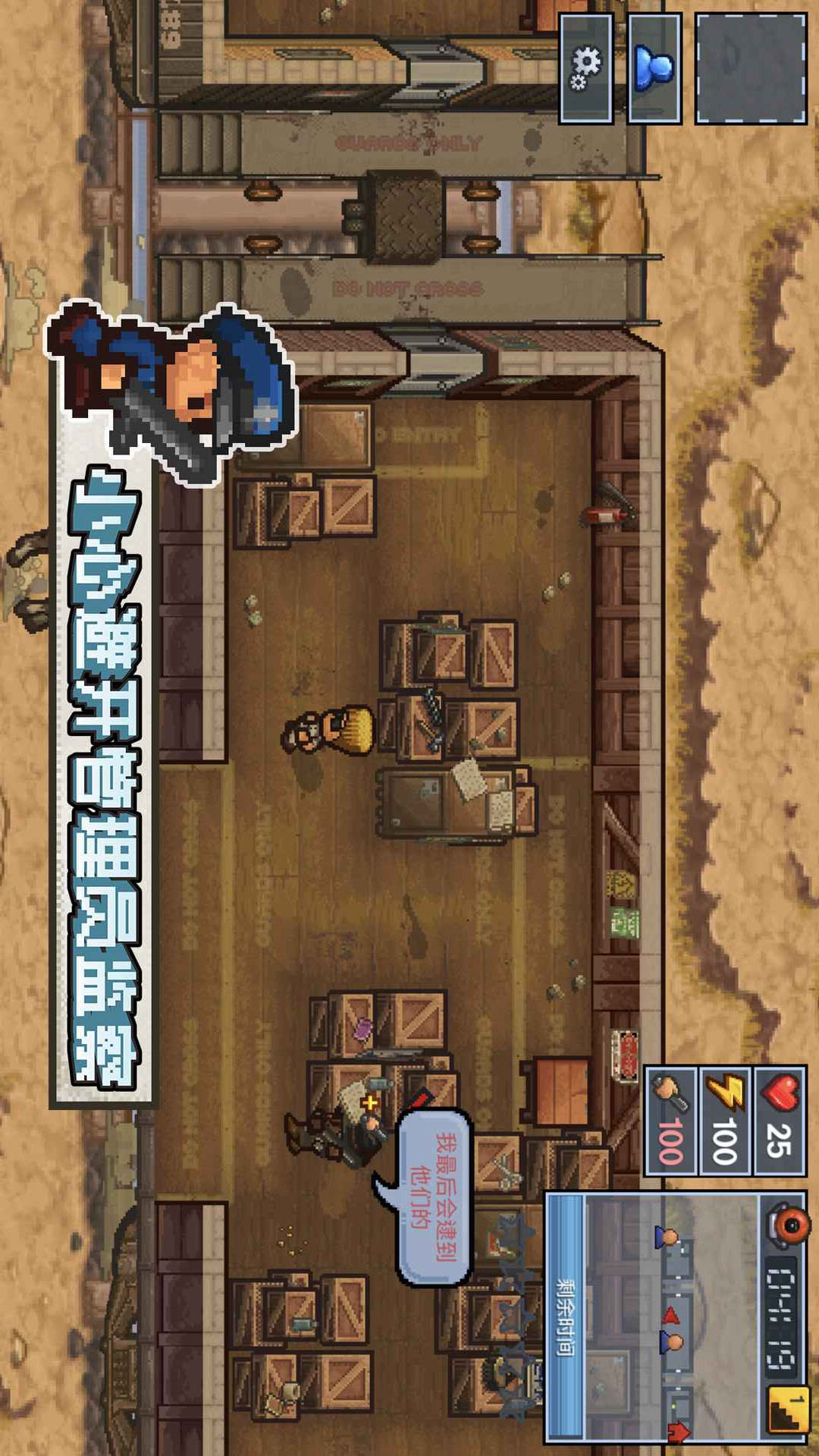 逃脱者:困境突围电脑版
