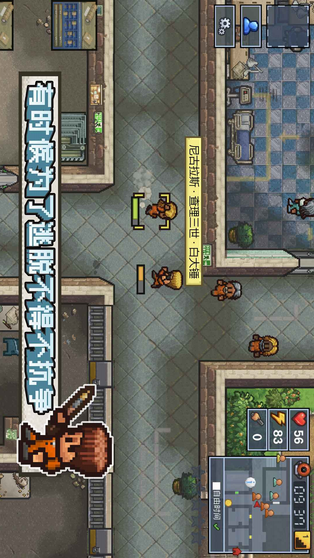 逃脱者:困境突围电脑版